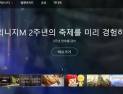 리니지M, 정기점검 9시로 2시간 연장…점검 후 2주년 이벤트
