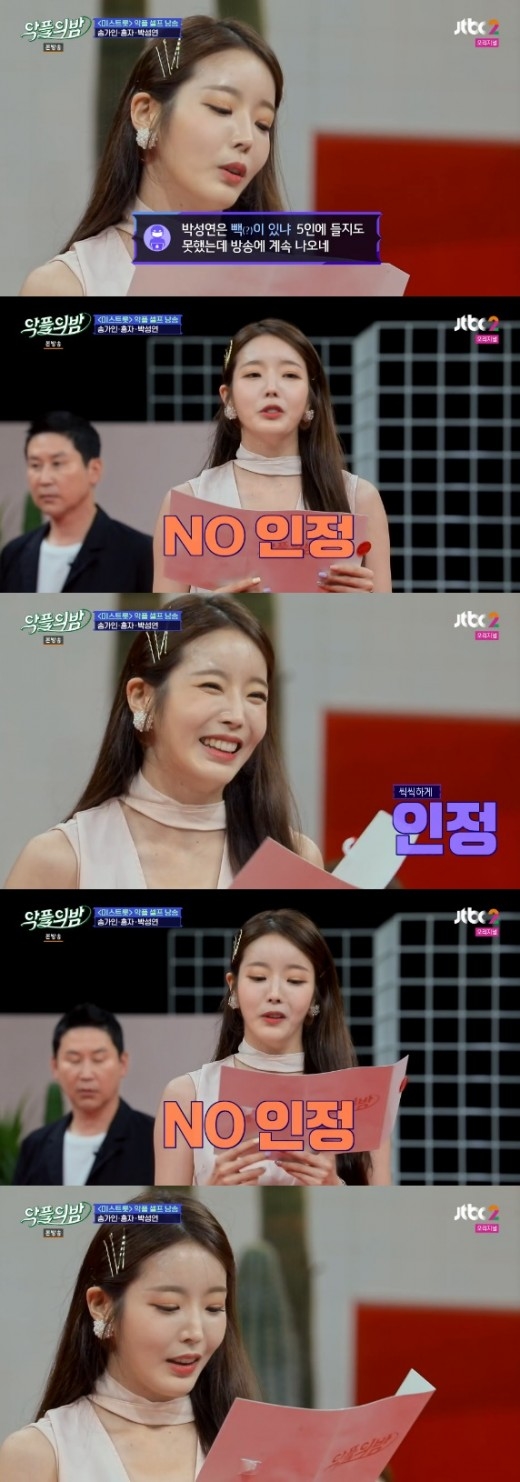 박성연 “얼굴 같아엎었네” 악플에 쿨한 인정…“홍진영 짝퉁” 댓글은?