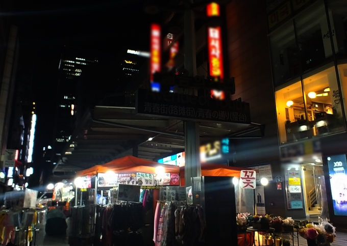 서울의 달 뜨자, 거리의 불 꺼졌다 [가봤더니]