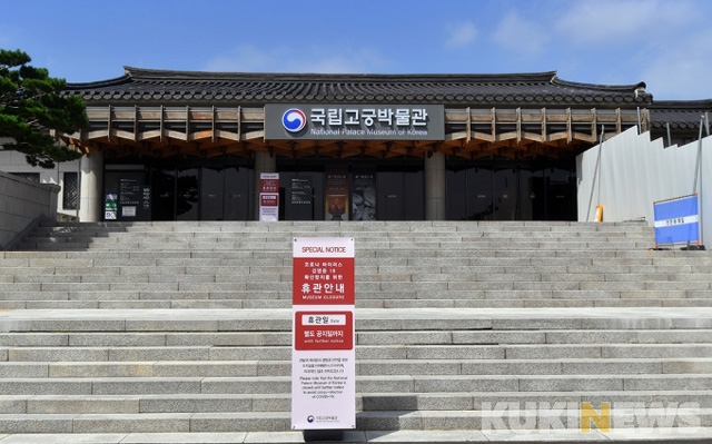 서울 소재 박물관 등 국립문화예술시설 18일까지 문 닫는다
