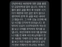 김유빈 부모 “아들 문책 중, 개인 신상 정보만은 내려달라” 호소