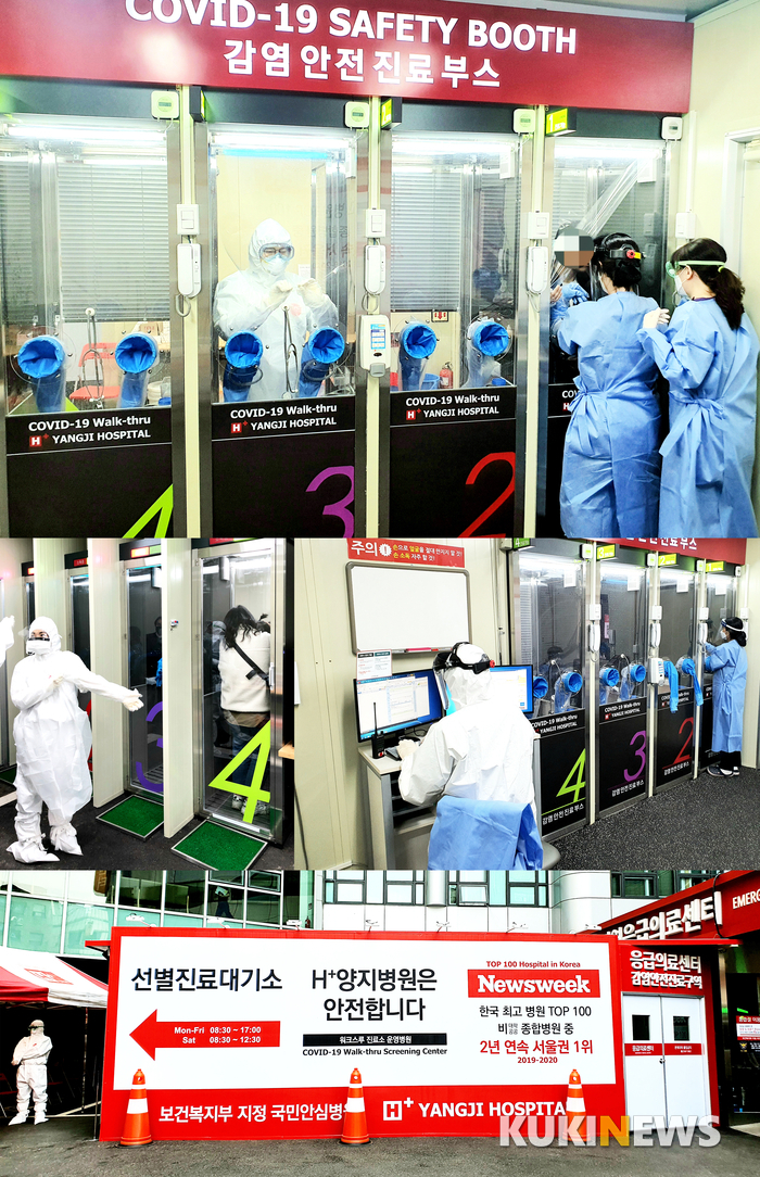 [병원소식] #H+양지병원, ‘워크스루 선별진료소’더 견고하게, 정교하게 새 단장