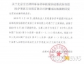 [병원소식] 365mc, 브랜드베끼기 일삼던 중국 청두이지병원에 철퇴