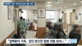 [쿠키건강뉴스] “결핵환자 가족, 검진으로 60% 예방 가능”