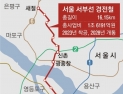 ‘서부선 경전철’ 2028년 개통, 최대 16분 단축