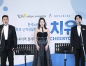 한국노바티스, 희귀·난치성 환우와 가족 위한 온택트 ‘치유’ 시즌4 개최