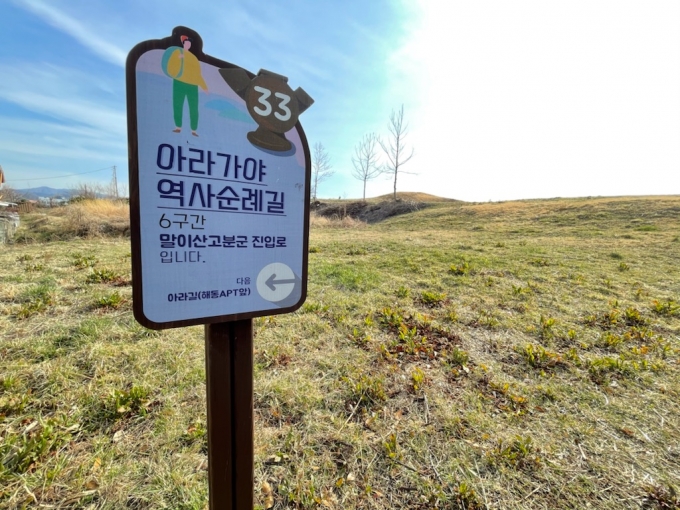 함안군, ‘아라가야 역사 순례길’걷기코스 개발 