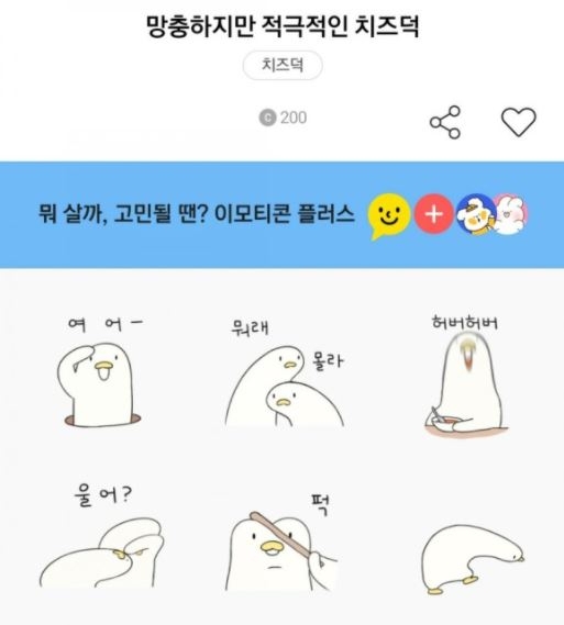 ‘허버허버’ 이어 ‘오조오억’까지?...잇따른 남성혐오 논란