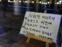 지역 '식당·카페' 영업 밤 12시로 연장…수도권은?