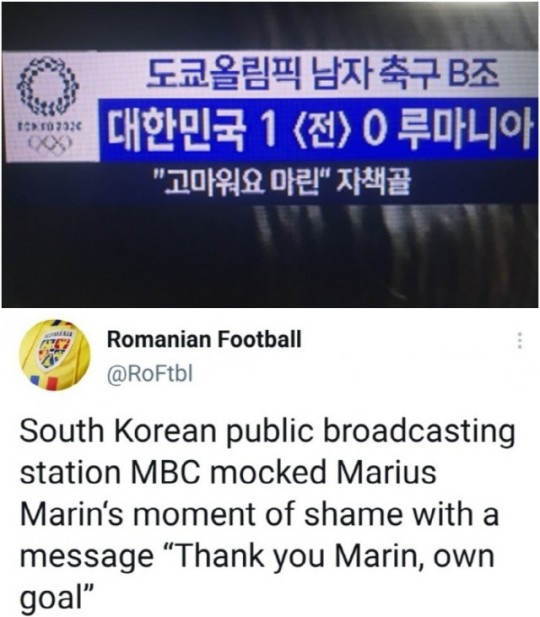 [올림픽] MBC, 이번엔 자막으로 망신 … 루마니아 축구협회 “우릴 조롱했어”