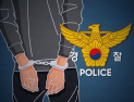 ‘대전 교사 흉기습격’ 용의자 검거… 피해자 긴급수술