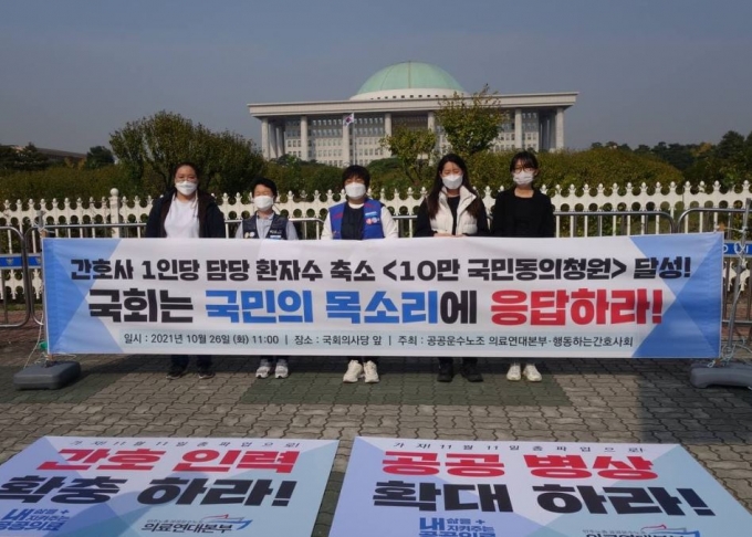 “10만 국민이 동의한 ‘간호인력인권법’, 국회 나설 차례”