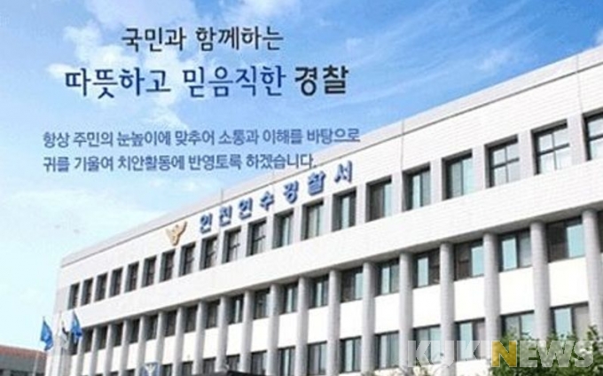 [단독] 현직 경찰관, 명예훼손 사건 고소취하 종용 물의