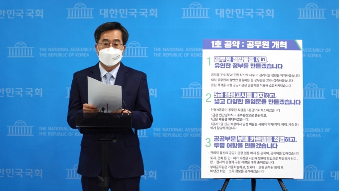 김동연 “잘못된 정치판 바꾸고 정치세력 반드시 교체”