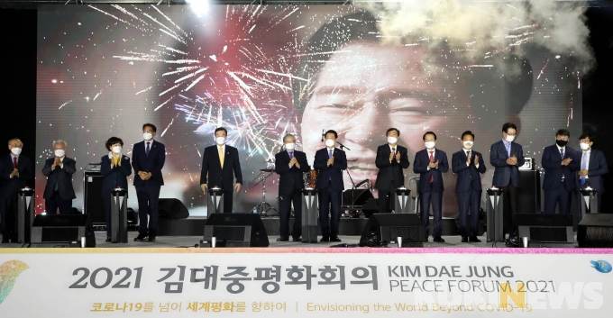 김대중 정신 계승…2021 김대중평화회의 27일 개막