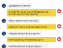 [투달봇 29일 09:30] 장 초반 특징주 인사이트 #윤석열 #LFP #테슬라
