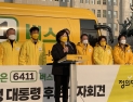 전국 ‘노란빛’ 물들인다… 정의당 ‘심상찮은 버스 6411’ 출발
