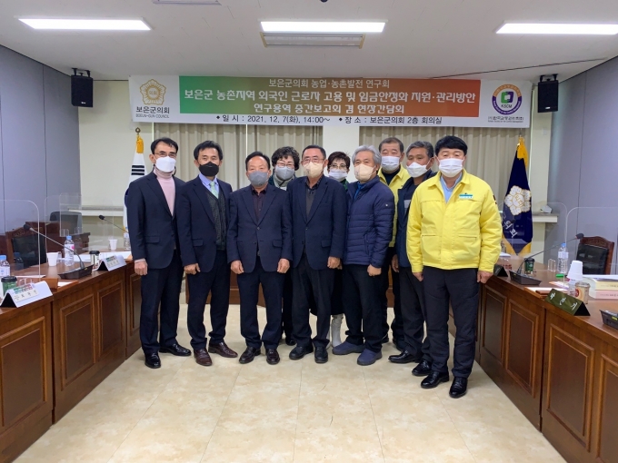 한국갈등관리학회 - 보은군 의회, '외국인 근로자 지원 및 관리방안'  현장간담회