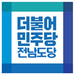 민주 전남도당 “윤석열, 전남대 의대 분원설치 제안 ‘꼼수 공약’”
