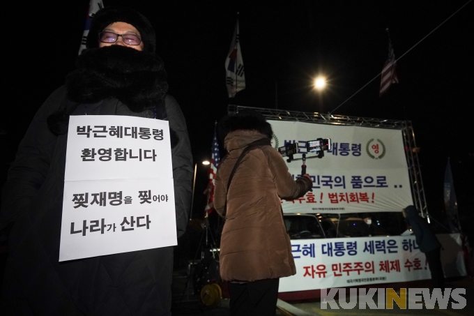 박근혜 석방 앞두고 모인 지지자들 [쿠키포토]
