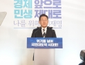 ‘경제 대통령’ 강조한 이재명 신년사… “위기 넘어 도약시대 연다”