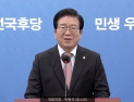 박병석 국회의장 “민생 입법 우선… 개헌 통해 국민 통합”