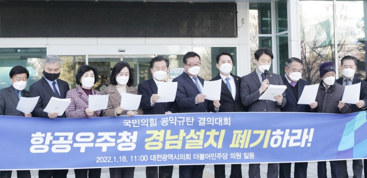 민주당 대전시의원, 우주청을 대전에 설립하라!