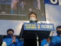 ‘부산’ 찾은 이재명 “위기 극복 총사령관… 민주주의 지키자”