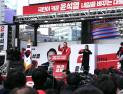 윤석열 청계천서 ‘대선 출정식’...야권 단일화 민심은?