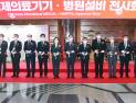 대한민국 의료기기 한자리에… KIMES 2022 개막