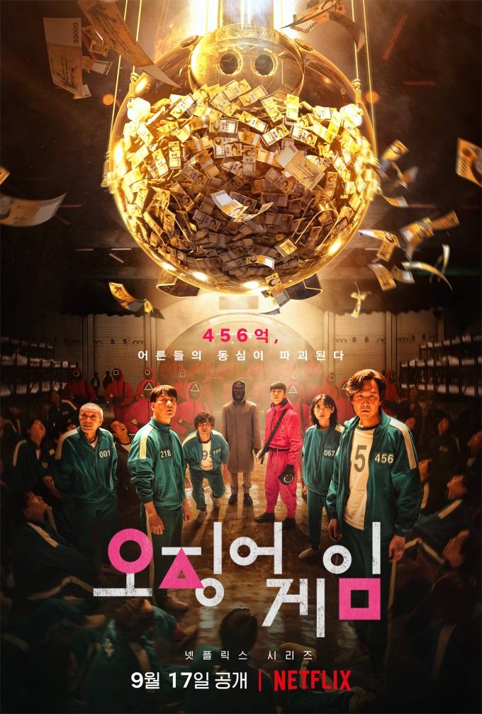 ‘오징어 게임’, 비영어 드라마 최초 美 에미상 4관왕