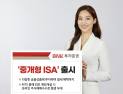  BNK투자증권, 중개형 ISA 출시外NH증권‧한국투자신탁운용 [쿡경제]