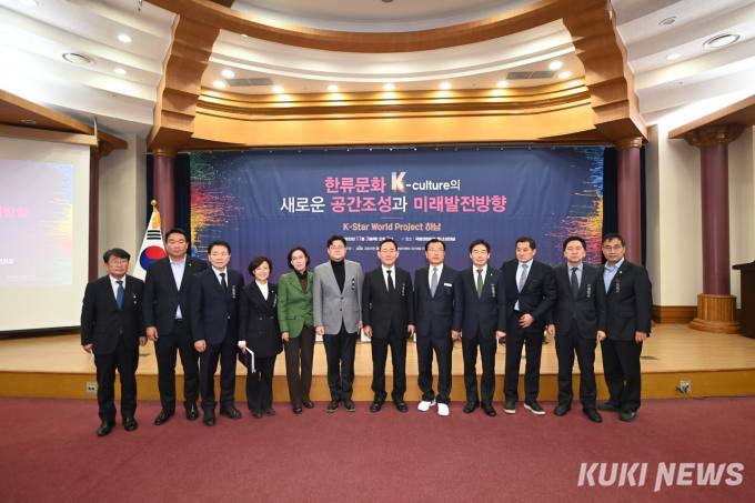 하남시,  K-스타월드 조성 위한 국회 토론회 개최