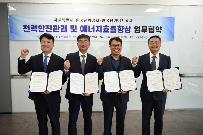 서울시, 노후 아파트 전기 안전진단 비용 90% 지원