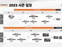 2023 오버워치 리그, ‘서울 더비’로 7개월 여정 시작