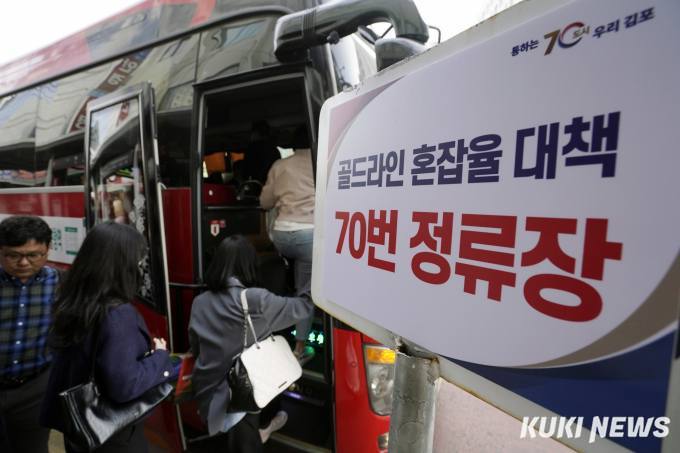 “버스 증설 기대했는데…” 김포 전세버스 투입 첫날 [가봤더니]