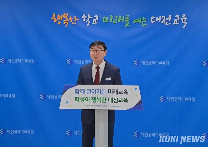 대전교육청, 취약계층 학생 '복지 사업' 확대 추진