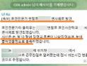 하태경 의원 “김남국 코인 폭로한 변창호, 끔찍한 살해 협박 받아”