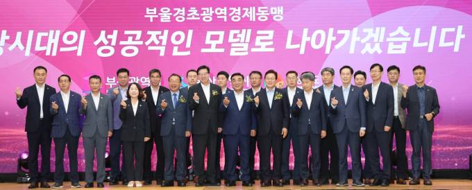 '부울경 협력 첫발'…제1회 부울경 정책협의회 개최 [경남브리핑]