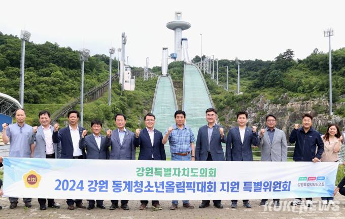 강원도의회, 2024 동계청소년올림픽대회 시설 현지시찰