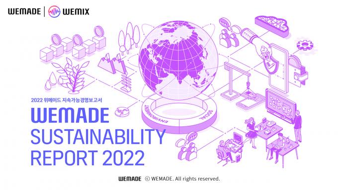 위메이드, ‘2022 지속가능경영보고서’ 발간