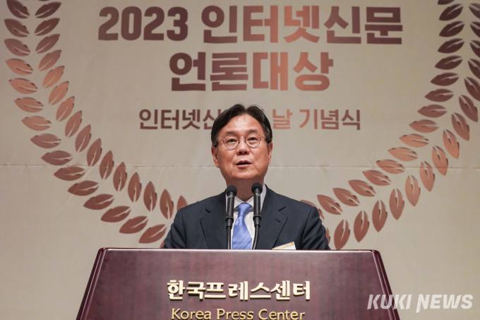 한국인터넷신문협회, ‘2023 인터넷신문의 날’ 기념식 개최