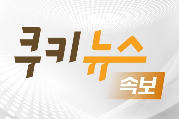 [속보] 문체부 “잼버리 K팝 콘서트, 11일 오후 7시 서울월드컵경기장”