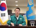 尹대통령, 태풍 ‘카눈’ 긴급 점검회의 개최…“인명피해 예방”