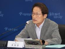 서울시교육청, ‘학생인권 조례’ 일부개정 착수… 책무성 강화