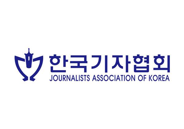 한국기자협회 “광고주가 기사 심의?…언론자유 침해”