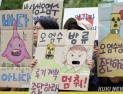 日대사관 무단 진입… ‘오염수 반대’ 대학생 16명 체포