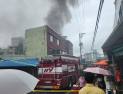부산 폐목욕탕 화재·폭발 사고… 10여 명 부상