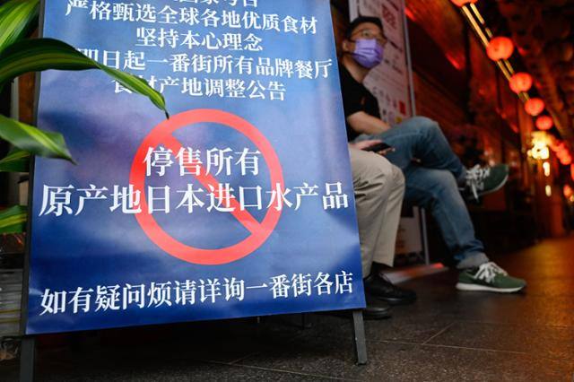“중국, 일본산 수산물 수입 중단 WTO 통보”