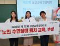 대전 대덕구보건소, 전국 보건교육 경연대회 금상 수상